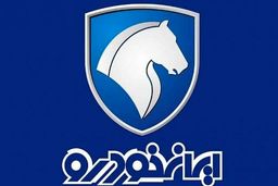 قیمت محصولات ایرانخودرو در سال جدید اعلام شد