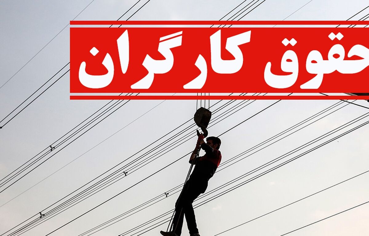 خبری فوری در مورد مسکن و حقوق کارگران در ۱۴۰۰+جزئیات بیشتر
