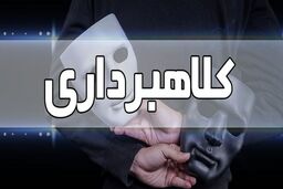 کلاهبرداری با اپلیکیشن جعلی از طلافروشان و موبایل فروشان | هشدار درباره روش های جدید کلاهبرداری