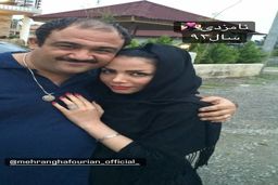 تفریحات خطرناک دوران نامزدی مهران غفوریان و همسرش|تیپ و تی شرت خنده دار مهران غفوریان در این سلفی +عکس حاشیه ساز