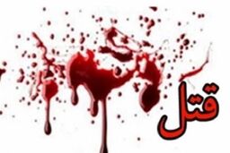 مرد سنگدل بعد از قتل جسد زن را سوزاند / جزئیات دردناک