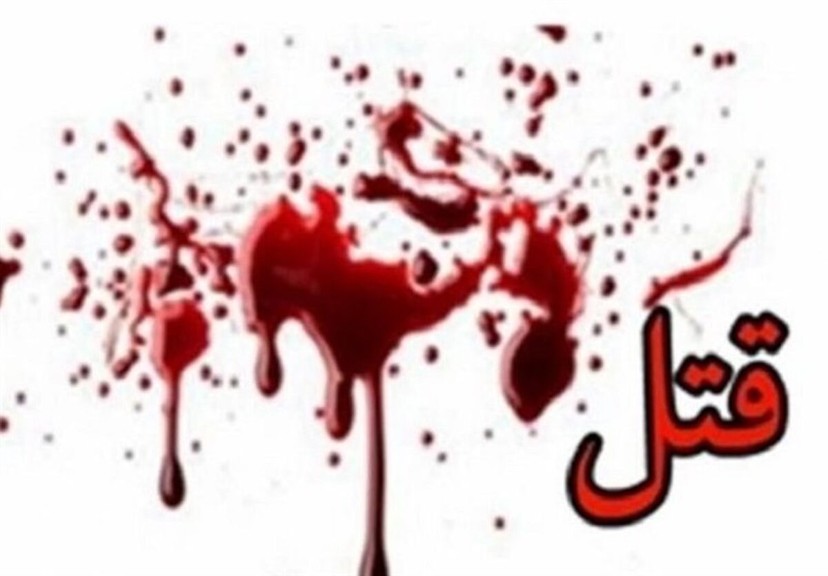 دو خواهر شوهر بدجنس به قتل متهم شدند