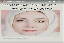 لادن طباطبایی و دخترش چه حالی میکنن تو آمریکا