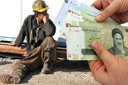 خبر داغ درباره مبلغ حقوق کارگران |  مبلغ واقعی حقوق کارگران ۱۷ میلیون و ۶۰۰ هزار تومان است | افزایش سال آینده حقوق کارگران معلوم شد 