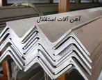 راهنمای خرید نبشی