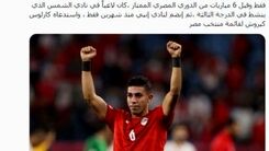 ظهور پدیده مصری با تدیبر کی‌روش