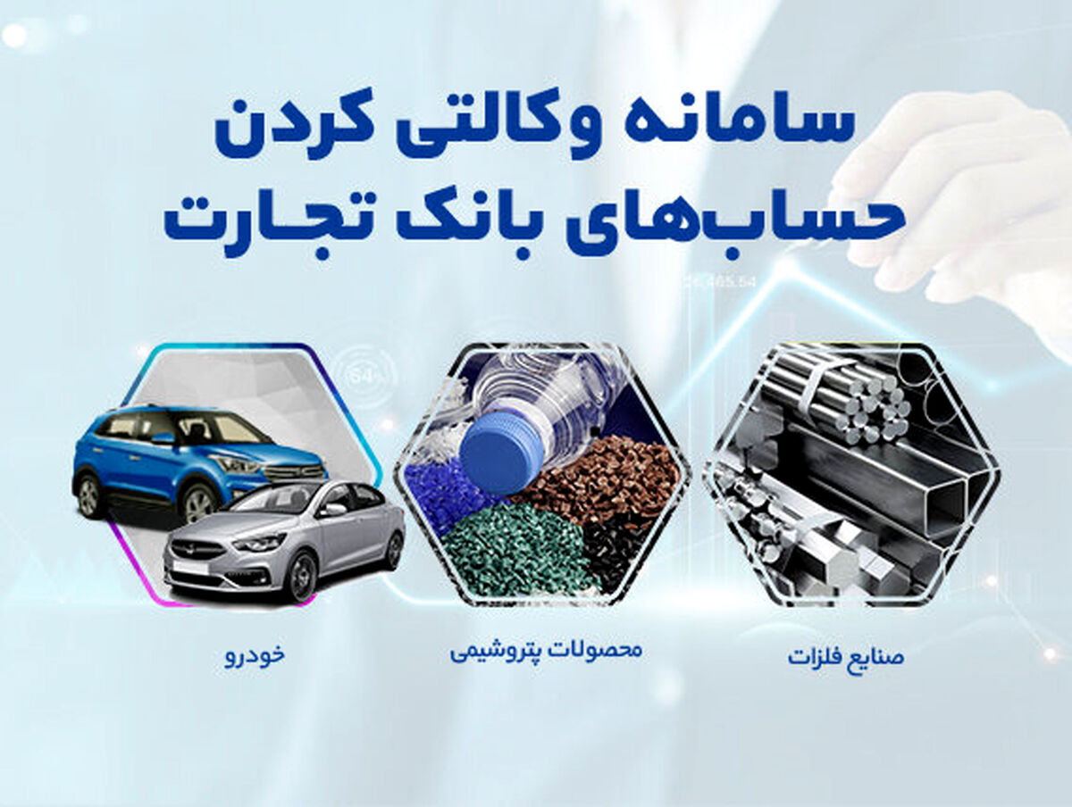 متقاضیان خرید خودرو از بورس بخوانند | حساب خود را به‌آسانی وکالتی کنید +آدرس  سامانه‌
