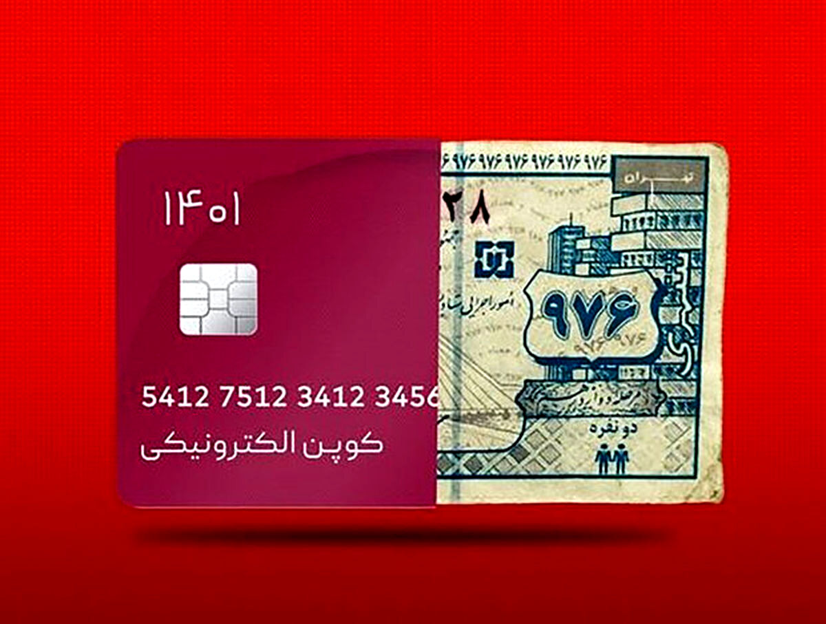 خبر مهم وزیر اقتصاد درباره کالابرگ الکترونیک | یارانه نقدی شهریور ماه به تاریخ می پیوندد؟ 