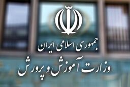 اطلاعیه پذیرفته شدگان آزمون استخدامی آموزش و پرورش کشور | آخرین اخبار نتایج آزمون استخدامی آموزش و پرورش + جزئیات