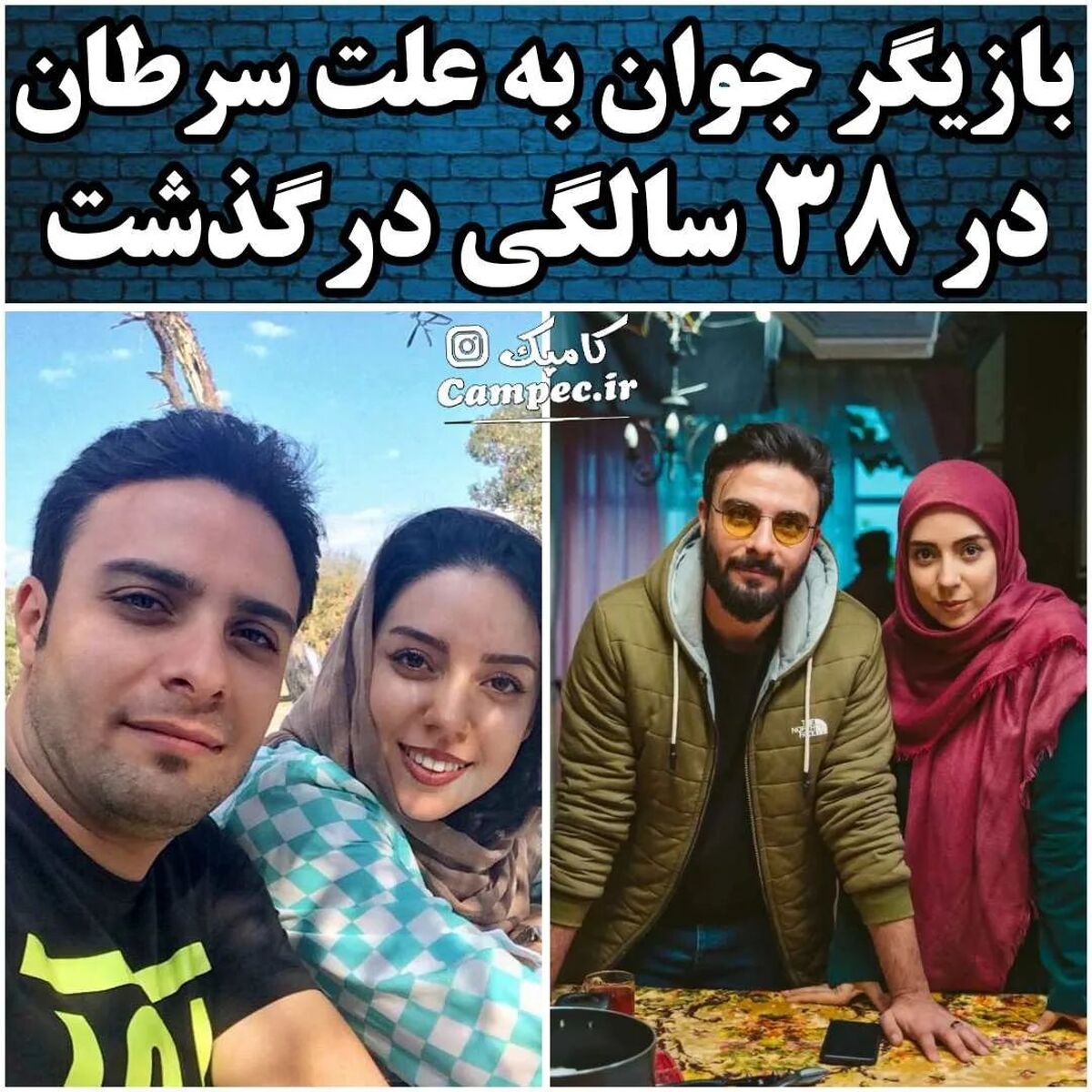 بازیگر جوان ایرانی در ۳۸ سالگی درگذشت | علت فوت بازیگر معروف +عکس