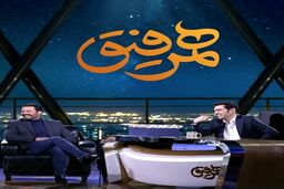 رونمایی از تیزر جدیدترین قسمت همرفیق حسینی/ مهمان این هفته برنامه همرفیق کیست؟+فیلم دیده نشده 