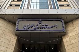 تعطیلی مجدد مهدها و مدارس تهران