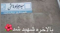 شوخی متفاوت هومن حاجی عبداللهی با جواد هاشمی + عکس