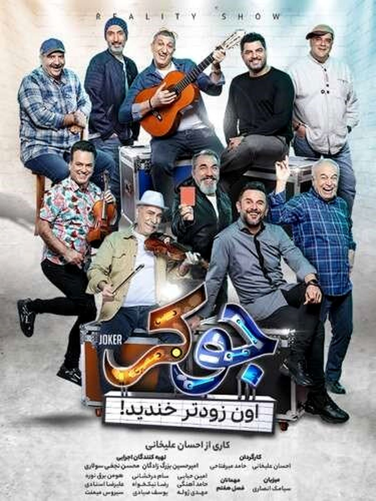صحنه خجالت آور در برنامه جوکر| توهین زشت بازیگر معروف به معلولین در جوکر!+فیلم