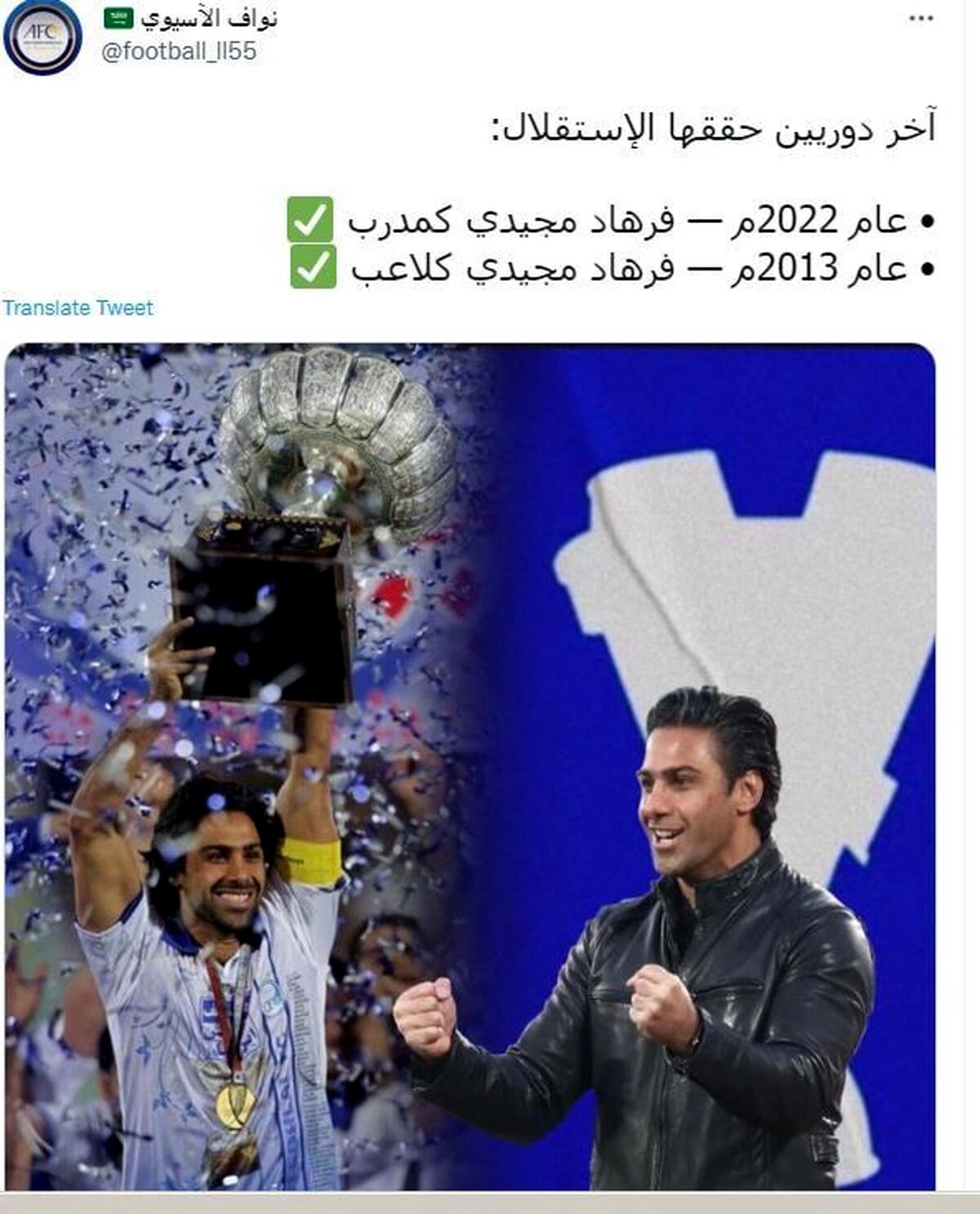 یک زن مهمان ویژه فرهاد مجیدی و استقلالی‌ها +عکس