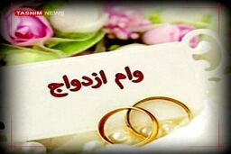 سورپرایز برای دهه شصتی‌ها| وام ازدواج ۳۴۰ میلیونی در راه است؟