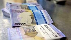 واریز دو و نیم میلیون تومان به دستور رئیسی در 20 اسفند برای این خانوارها | زنان سرپرست خانوار برای این یارانه ثبت نام کنند | تغییرات در پرداخت یارانه معیشتی خانوارها برای ماه رمضان