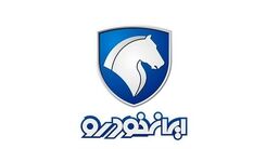  فروش فوری ایران خودرو از فردا  | بدون قرعه کشی و به قیمت کارخانه صاحب خودرو شوید + جزئیات