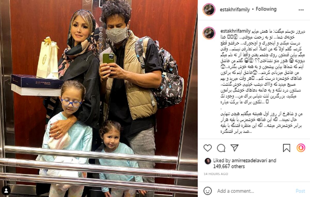 مهمانی گرفتن عجیب شاهرخ استخری +عکس