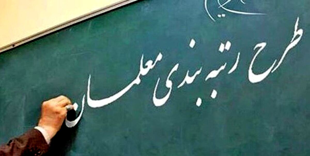 معلمان در شرف بازنشستگی این خبر مهم را از دست ندهند | بازنشستگی معلمان وسط سال ممنوع شد؟