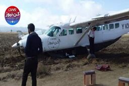 فرود اضطراری هواپیما در کرمان
