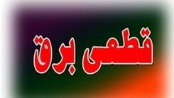 علت قطعی برق در تهران چیست؟