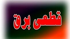 علت اصلی قطعی برق در ایران اعلام شد+فیلم