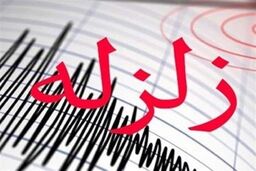 زلزله مرز قزوین و زنجان را لرزاند
