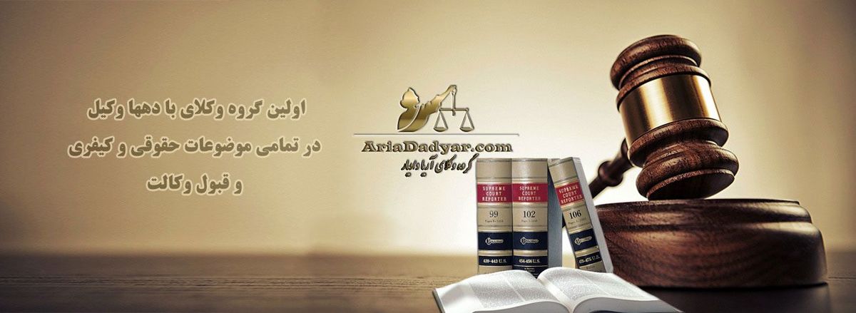 خیانت در امانت و انتقال مال غیر