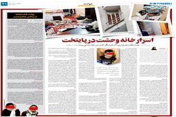 عکس هولناک از خانه وحشت در تهران/ قاتل سریالی دختران فراری/زندگی با جسد نایلون پیچ دختر جوان +تصاویر +18