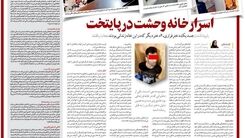 عکس هولناک از خانه وحشت در تهران/ قاتل سریالی دختران فراری/زندگی با جسد نایلون پیچ دختر جوان +تصاویر +18