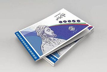 بیمه شدگان تامین اجتماعی این خبر مهم را از دست ندهند