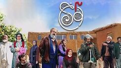 این آهنگ کردی در سریال نون خ اشک همه را در آورد