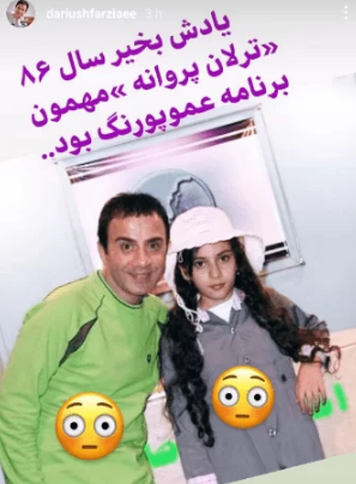 عکس لو رفته از ترلان پروانه در آغوش مجری معروف