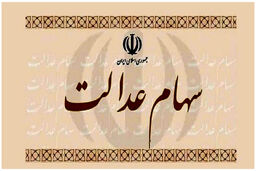 واریزی 10 میلیون تومانی دولت برای جامعه کارگر | جاماندگان سهام عدالت کارگری کجا مراجعه کنند؟