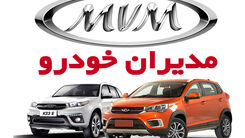 آغاز فروش نقدی و اقساطی مدیران خودرو  | با نصف قیمت خودرو تابستان لوکس سوار شوید 