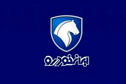 ریزش سنگین قیمت خودروهای ایران خودرو در سامانه یکپارچه | قیمت پژو 207 در بازار ریخت | پژو 207 از اول امسال چقدر ارزان شد؟