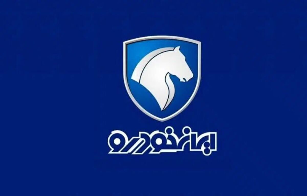 جشنواره پاییزه فروش اقساطی غول مونتاژی ایران خودرو | ثبت نام ایران خودرو بدون قرعه کشی امروز چهارشنبه ساعت ۱۰ صبح + لینک سایت
