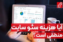 با این چک لیست، قیمت سئو سایت خودت رو حساب کن!