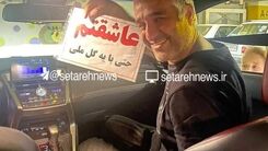 عکس پژمان جمشیدی و خانم بازیگر غوغا کرد