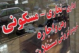 وضعیت مسکن در دولت رئیسی چه می شود؟