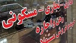 وضعیت مسکن در دولت رئیسی چه می شود؟