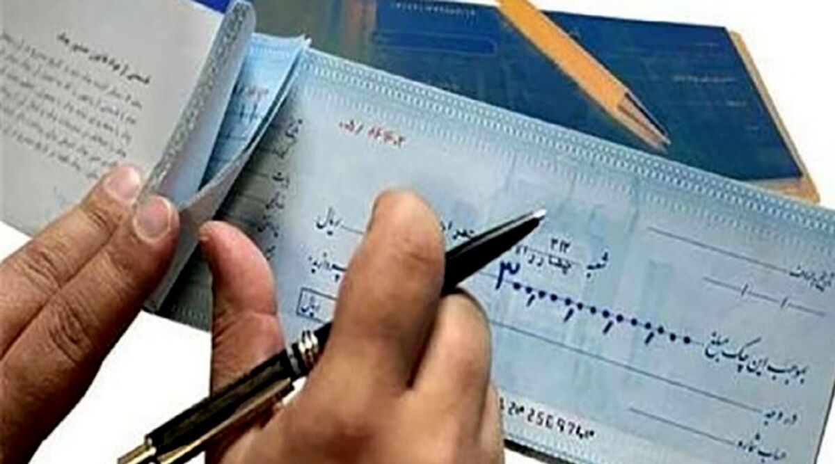 درباره قانون جدید چک بیشتر بدانید + فیلم
