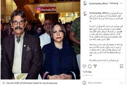 همسر جوان عزت الله مهرآوران +عکس