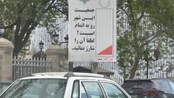 تصویری پر بازدید فضای مجازی از تبریز | تبلیغ عجیب فرزندآوری در معابر تبریز