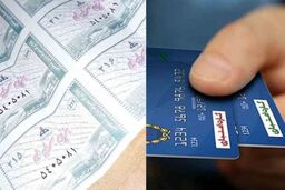 واریز  مرحله سوم یارانه نقدی 220/000 تومانی | یارانه نقدی بگیران منتظر خبرهای خوب باشند