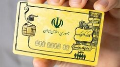دستور مهم رئیس جمهور روز شنبه درباره یارانه نقدی | کالابرگ بهمن ماه توزیع شد | از کجا بفهمیم اعتبار مانده کالابرگ مان چقدر است؟