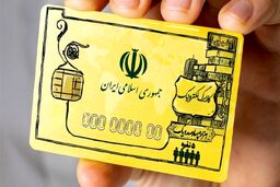 یارانه جدید دولت برای قشر کم درآمد از راه رسید | با شارژ کالابرگ جدید ارزان خرید کنید