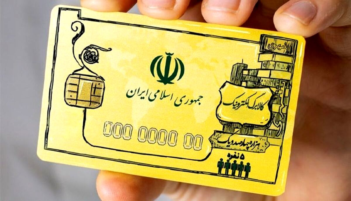 توصیه قالیباف به مردم برای انتخاب بین کالابرگ و یارانه نقدی | دادن کالابرگ در شب یلدا 