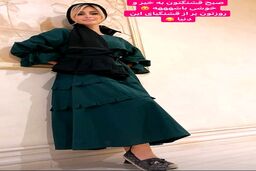 پشیمانی همسر شاهرخ استخری از خرید لباس چند میلیونی اینترنتی/همسر شاهرخ استخری در مهمانی خونه اعیونی خانواده شوهرش! +عکس خبرساز